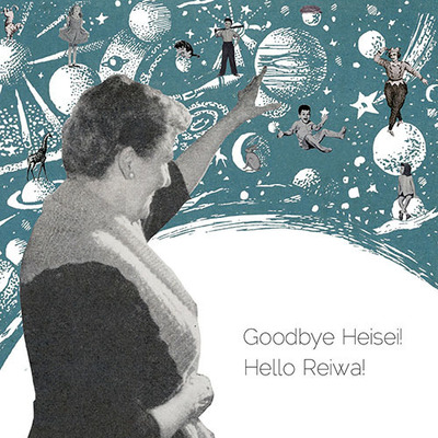 Goodbye Heisei!.jpg