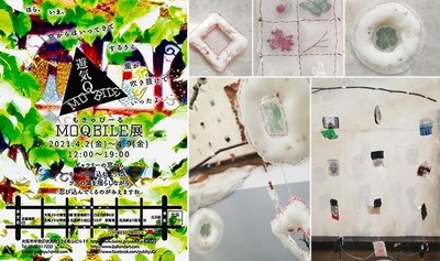 MOQBILE展-01.jpg