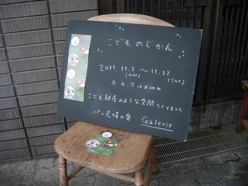 kodomo-01.jpg